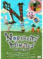 ノラビッツミニッツ