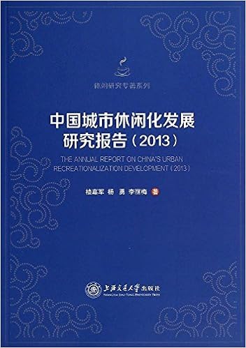 深圳国际化城市建设比较研究报告 汤丽霞 海闻 Amazon Com Books