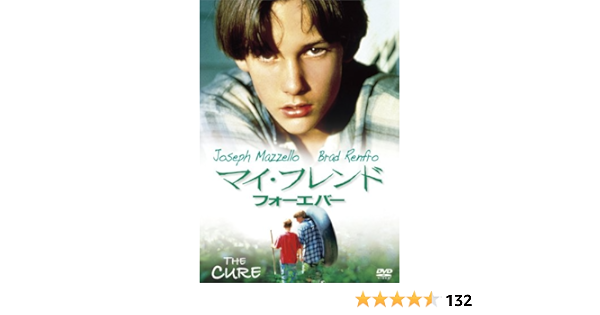 Amazon Com マイ フレンド フォーエバー Dvd Movies Tv