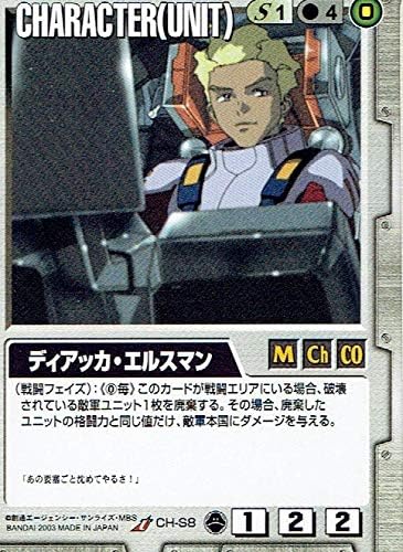 Amazon ガンダムウォー ディアッカ エルスマン Ch S8 トレカ 通販
