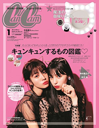 CanCam 2018年1月号 画像 A