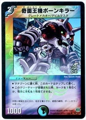 Amazon デュエルマスターズ Dm 24 66 U C C 奇面王機ボーンキラー カティノカード フォイル仕様 トレカ 通販