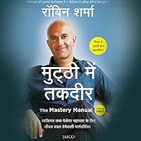 Cover of The Mastery Manual
