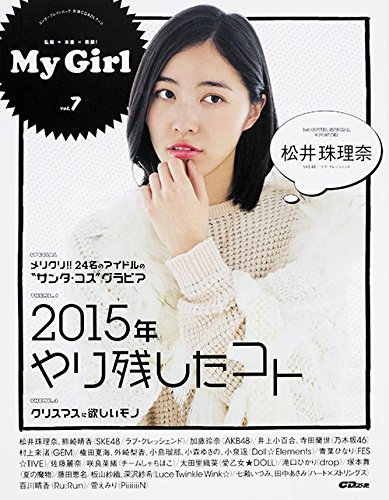 別冊cd Dlでーた My Girl Vol 7 エンターブレインムック Amazon Com Books