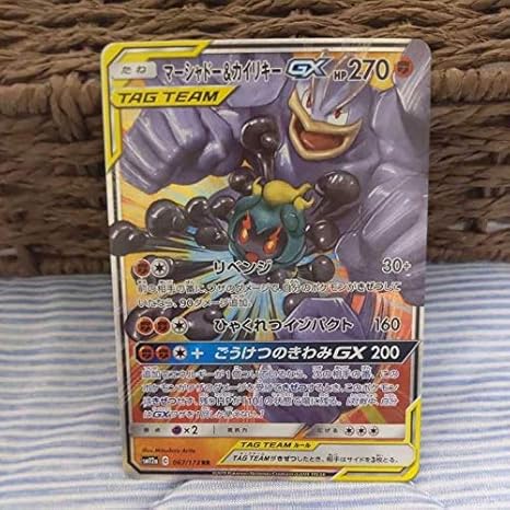 Amazon マーシャドー カイリキーgx Sm12a Rr ポケモンカードゲーム 6枚セット ヒトモシ ビークイン ルチャブル ユキハミ アニメ 萌えグッズ 通販