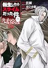 転生したらスライムだった件 クレイマンREVENGE 第5巻