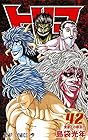 トリコ 第42巻