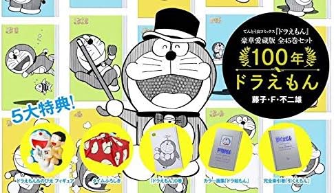 Amazon ドラえもん コミック 単行本 全巻 １００年ドラえもん ４５巻 豪華愛蔵版 特典 メディコムトイ フィギュア どこでもドア 引くえもん 0巻 フィギュア ドール 通販