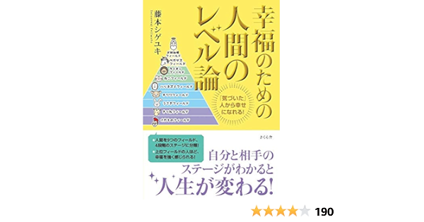 Happiness For Human Level Atheism You Don T Know To Make You Happy Amazon Com Books