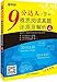正版现货 新航道9分达人雅思阅读真题还原及解析6 剑桥雅思9分达人阅读六 IELTS阅读教材可搭雅思口语听力写作真题还原及解析12345 7517601504 Book Cover