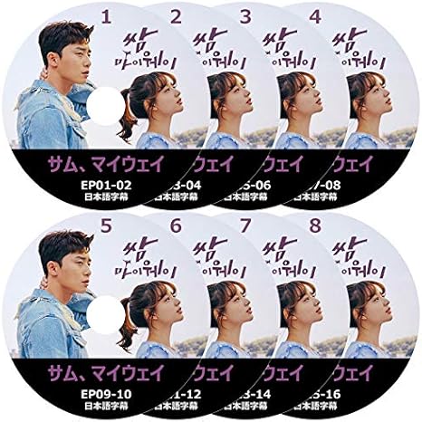 Amazon サム マイウェイ Dvd版 全16話 8枚set 日本語字幕あり 韓国ドラマ おもちゃ ホビー