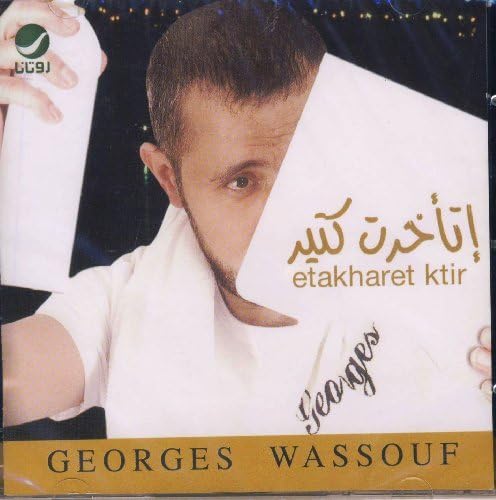 Etakharet Ktir by George Wassouf