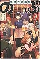 異世界居酒屋「のぶ」 二杯目