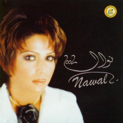 Nawal by Nawal