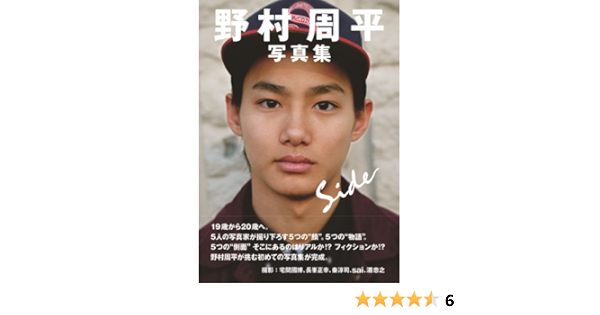 Saido Nomura Shuhei Shashinshu Editor Wanibukkusu Amazon Com Books