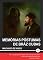 Livro Memórias Póstumas de Bráz Cubas (Machado de Assis Livro 5)