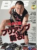 BASS MAGAZINE (ベース マガジン) 2016年 9月号 (CD付) [雑誌]