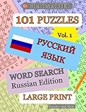 RUSSIAN Word Search Puzzles (Large Print) - Volume 1 (Russian Edition) by Puzzles and More