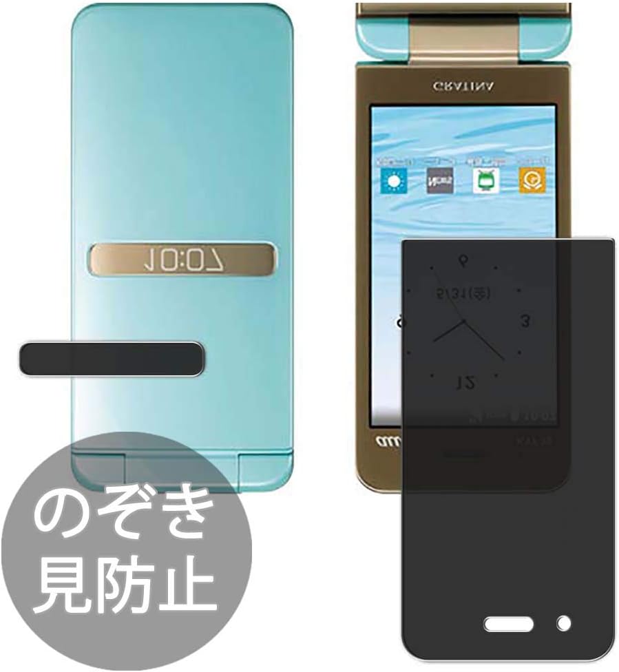 Amazon Vacfun 覗き見防止フィルム 京セラ Gratina Kyf39 Au Kyocera 向けの のぞき見防止 保護フィルム 液晶保護フィルム 非 ガラスフィルム 強化ガラス ガラス 覗き見防止 のぞき見 フィルム スクリーンプロテクター 通販