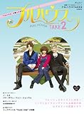 [本]韓国ドラマ公式ガイドブック フルハウスTAKE2 (MOOK21) [ムック]