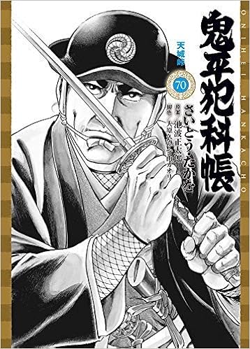 鬼平犯科帳 コンパクト版 文庫 全巻 golf-gakkai.jp