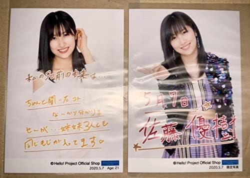 Amazon Co Jp モーニング娘 佐藤優樹 バースデー写真 ホビー