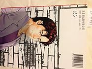 エンジェル・ハート 第17巻