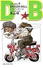 ドラゴンボール 第28巻