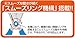 Nakabayashi Co., Ltd. SAKUtto Cut HIKIGIRI,SCISSORS,ANTI-GLUE (Green)