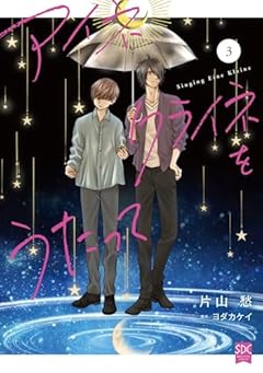 アイネクライネをうたっての最新刊