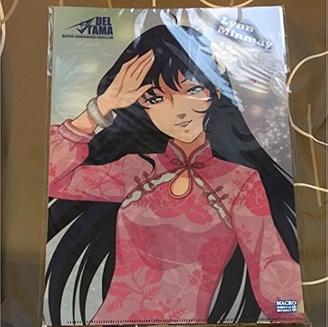 Amazon マクロス クリアファイル リン ミンメイ Fc限定品 でる魂 サイズ スカイツリー おしゃれまくろす アニメ 萌えグッズ 通販