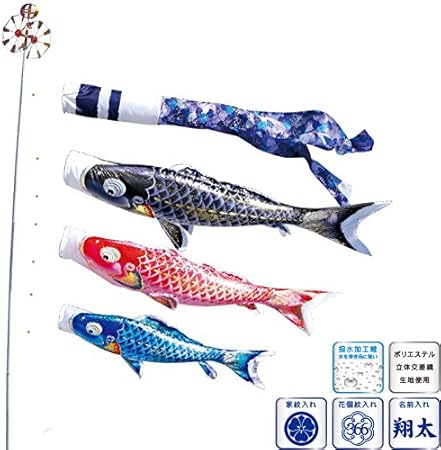 Amazon 徳永 鯉のぼり 庭園用 ポール別売り 大型鯉 6m鯉3匹 千寿 千寿吹流し 撥水加工 日本の伝統文化 こいのぼり こいのぼり おもちゃ