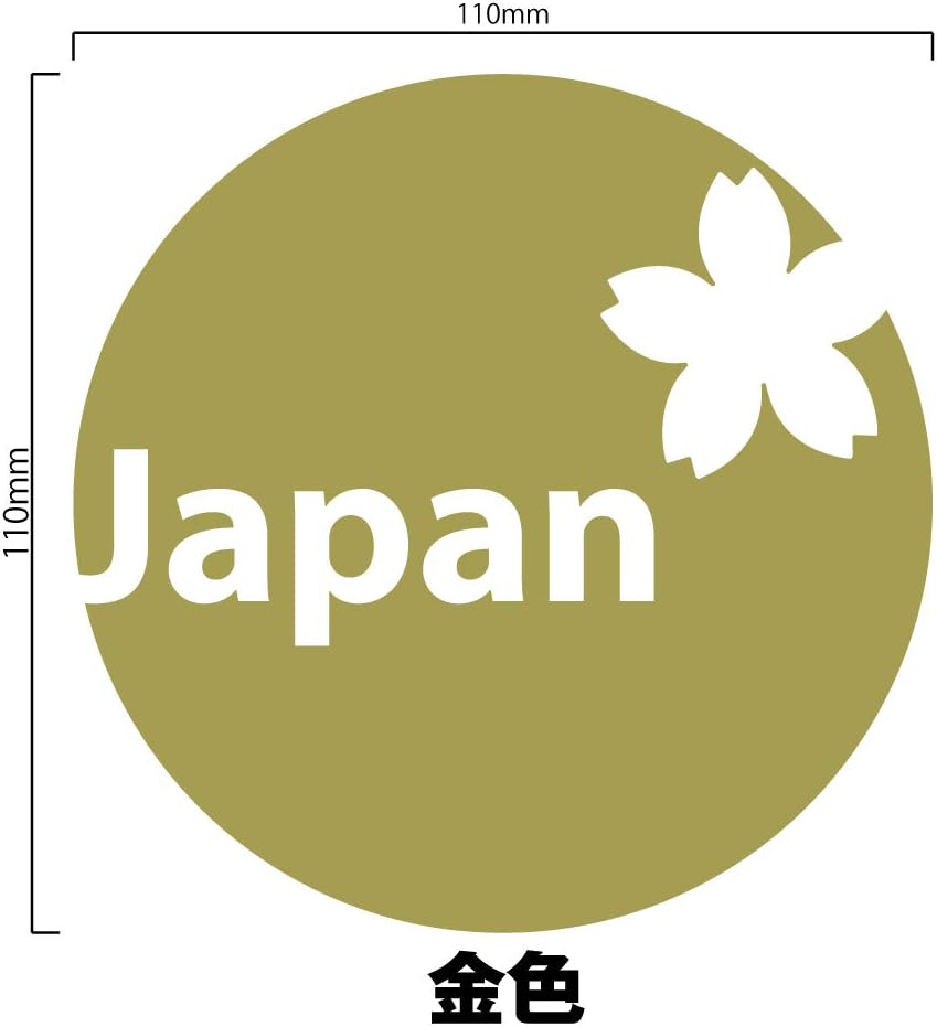 Amazon Nc Smile Japan 日本 桜 ステッカー 金 ゴールド ステッカー デカール 車 バイク