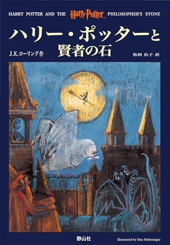 Amazon.com: Harry Potter Box Set 25th Anniversary Special Edition