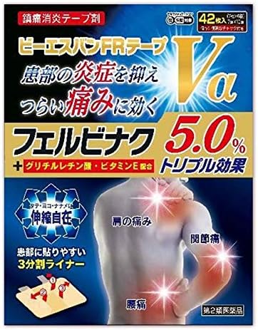 Amazon 第2類医薬品 ビーエスバンfrテープva42枚 2 大石膏盛堂 肩こり 腰痛 筋肉痛緩和 Amazon 第2類医薬品 ビーエスバンfrテープva42枚 2 大石膏盛堂 肩こり 腰痛 筋肉痛緩和
