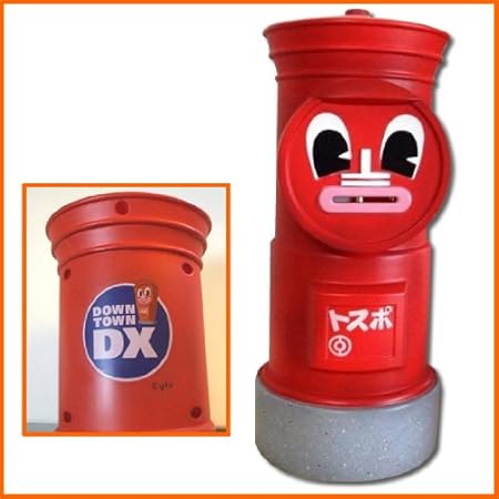 Amazon ダウンタウンdx トスポ貯金箱 おもちゃ おもちゃ Amazon ダウンタウンdx トスポ貯金箱 おもちゃ おもちゃ