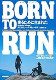 Born to Run (Japanese Edition) by
