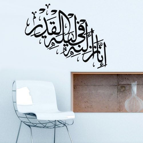 Wall Decal Vinyl Sticker Decor Art Bedroom Kids Design Mural Persian Islam Arabic Caligraphy Lettering Quote Sign Allah Quran Words (Z2906)