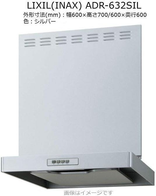 Amazon Adr 632sil Lixil のレンジフード 外形寸法 Mm 幅600 高さ700 600 奥行600 タイプ シロッコファン 色 シルバー Lixil レンジフード 通販
