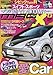 ニューモデルマガジンX 2017年 04 月号 [雑誌]