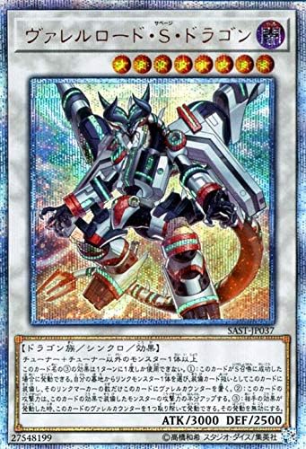 Amazon 遊戯王カード ヴァレルロード ｓ ドラゴン th シークレットレア サベージ ストライク Sast ヴァレルロード サベージ ドラゴン シンクロ 闇属性 トレカ 通販