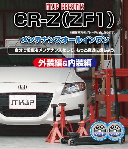 Amazon Com Honda Cr Z Zf1 Maintenance Blu Ray Disc Vol 1 Vol 2 Set Blu Ray Movies Tv