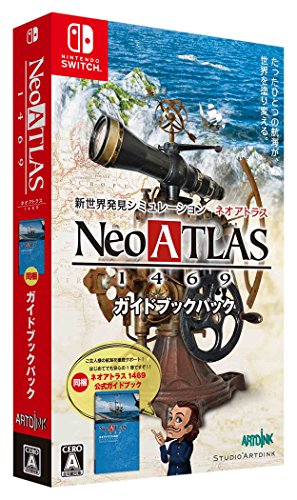 Neo ATLAS 1469 ガイドブックパック