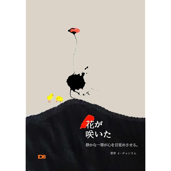 Amazon.com: Tatsuro Kiuchi ART WORKS 木内達朗作品集 TATSURO KIUCHI