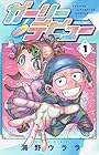 ガーリーデビュー ～2巻 （浦野ウララ）