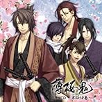 薄桜鬼 ドラマCD