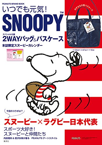 PEANUTS BRAND MOOK 2017 画像 A