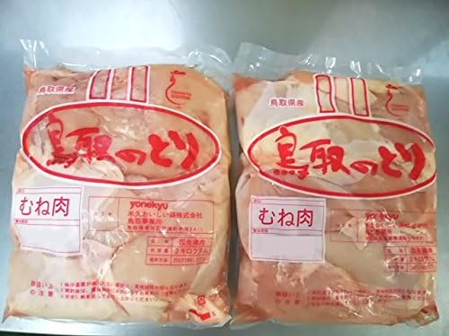 Amazon 冷蔵 国産とりむね肉 2kg 2パック 注意 画像のパッケージが届くとは限りません チルド 国産 鶏むね ムネ肉 肉のわたなべ 鶏肉 通販