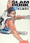 スラムダンク 完全版 第13巻