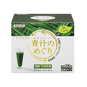 [Amazon限定ブランド]青汁のめぐり 緑のCａｆｅ(ミドリノカフェ) 450g (7.5g×60袋)